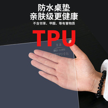 美清tpu桌垫磨砂透明餐桌垫桌布材质防水防油防烫tpu软玻璃垫加厚
