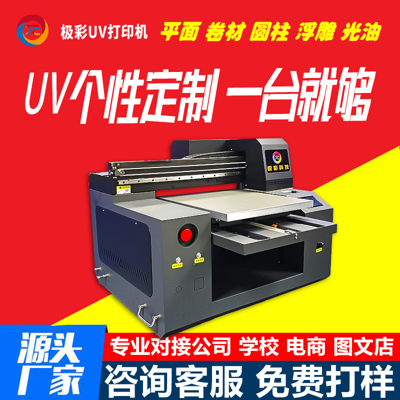 手机壳UV打印机键盘鼠标垫光盘皮革证书石头画布3d纹路浮雕陶瓷砖