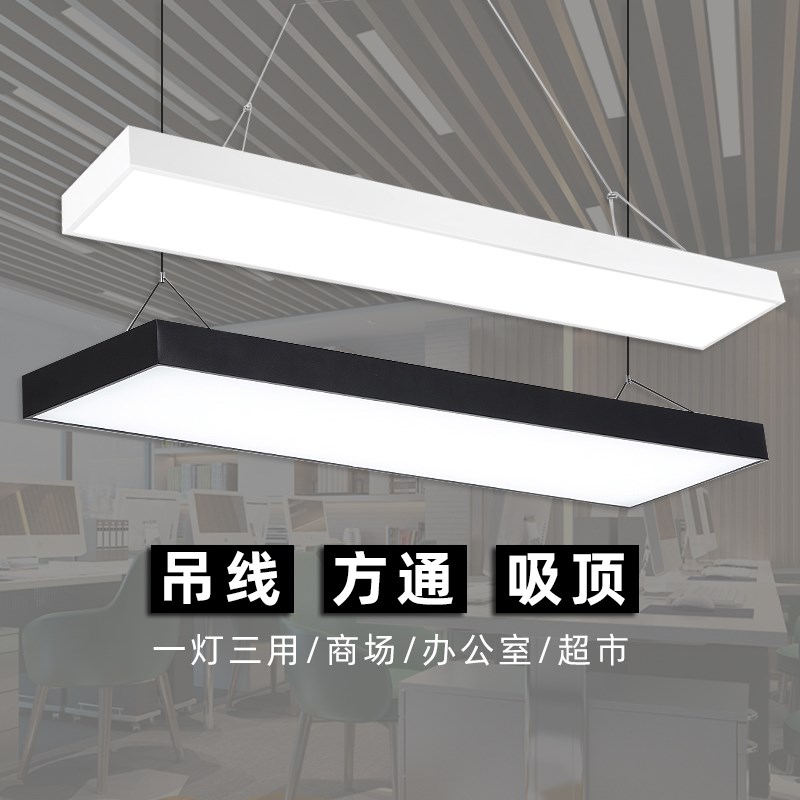 LED吊线办公灯超市健身房教室商场方通吸顶日光灯工程条形长条灯