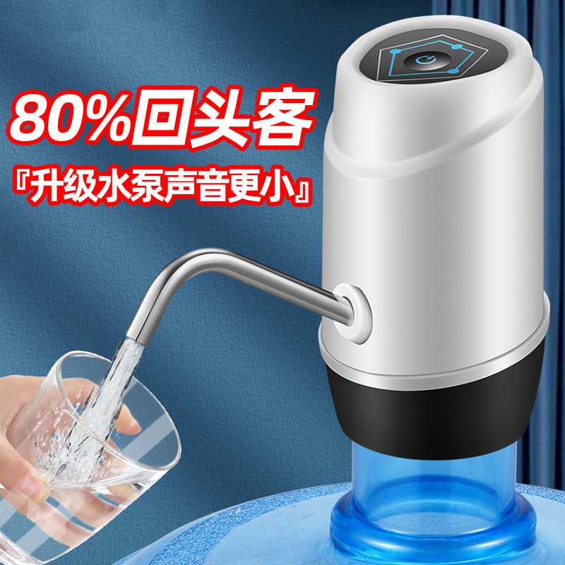 桶装水抽水器电动饮水机自动吸水压水器纯净矿泉水大桶双泵取水器