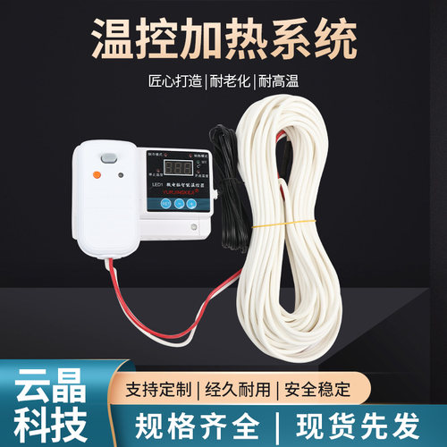 温控加热线 孵化育雏大棚多肉暖房花房 宠物温室恒温箱育苗电热线