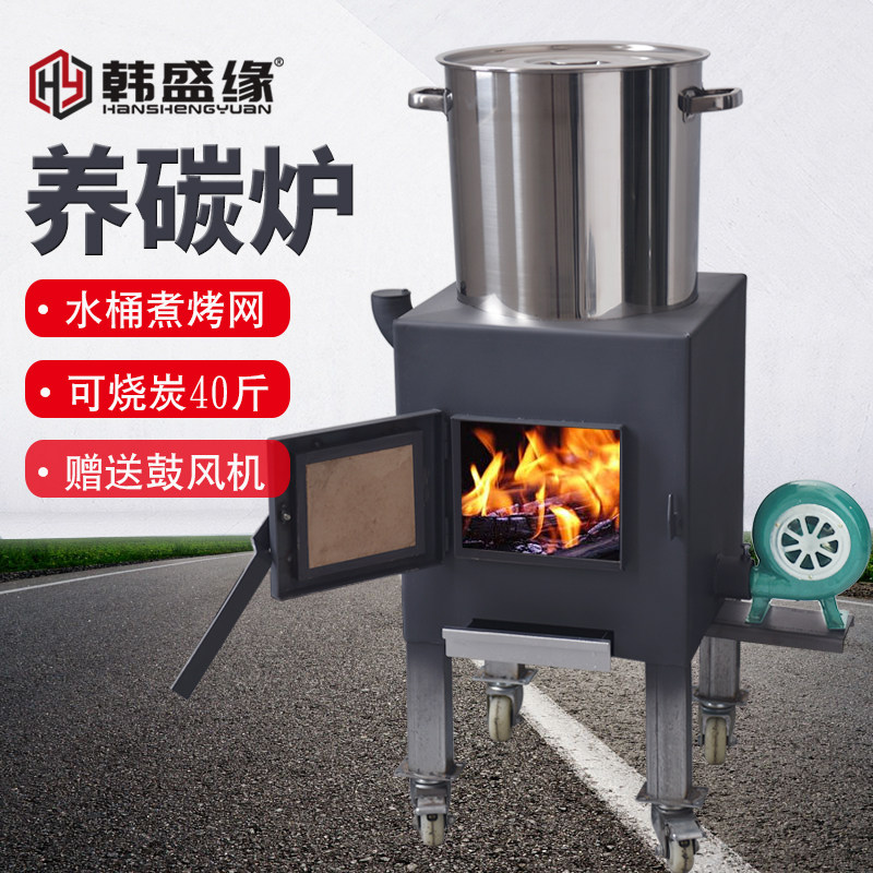 商用养碳炉加厚烧烤店耐火烧炭炉生炭炉炭火锅店点炭机节能养炭炉