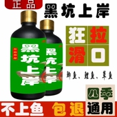 新款 黑坑鲫鱼鲤鱼无限回锅滑口钓鱼小药偷驴散炮花香饵料添加诱鱼