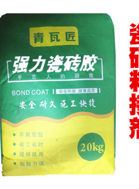 青瓦匠5斤强力瓷砖胶瓷砖强力粘合剂代替水泥粘墙地砖背胶粘胶精