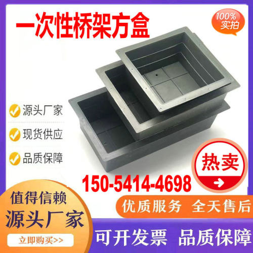 建筑桥架预埋方盒 预留盒 一次性预埋套筒通风排水洞模具预埋管件