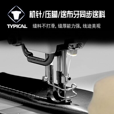 标准牌GC0617工业缝纫机三同步综合送料皮革箱包手袋沙发厚料针车