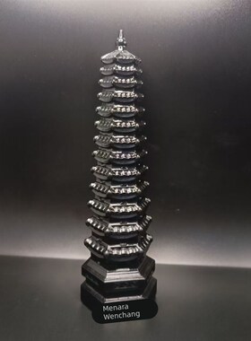 文多塔高档天然黑耀石九层十三层文昌塔客厅摆件办公室书房礼品