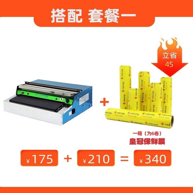 超市手动蔬菜水果打包机食品包装机封膜机保鲜膜切割器商用封口机