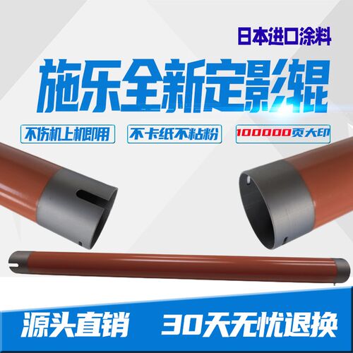 施乐 5945 5955加热辊5955e 5945i 5955i定影上辊 热辊 下辊 压辊