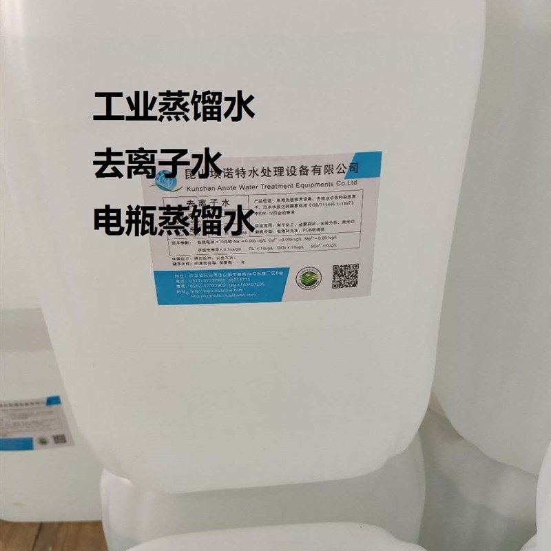 25L超纯水 25KG实验室用高纯度工业蒸馏水 雷射机设备用去离子水
