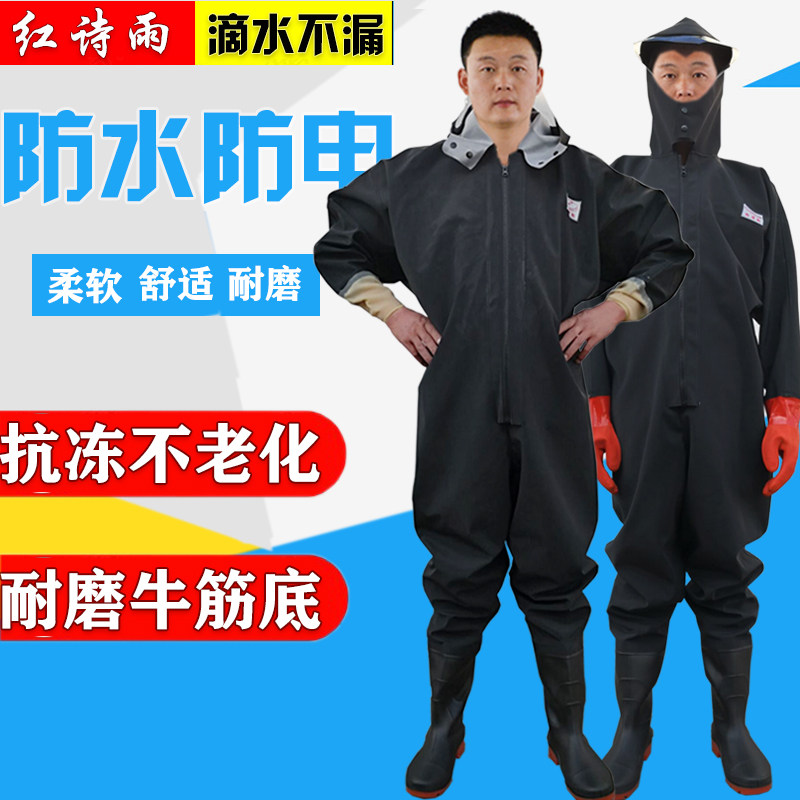 红诗雨全身下水裤涉水钓鱼水裤连体防水防电加厚耐磨耐酸碱挖藕服