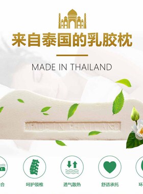 【中宜严选】Doux rves甜梦泰国天然乳胶枕泰国原装进口