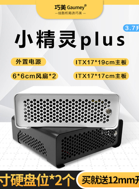 超薄迷你ITX主机壳半高全高All17*17htpc小主机壳家用diy外壳巧美