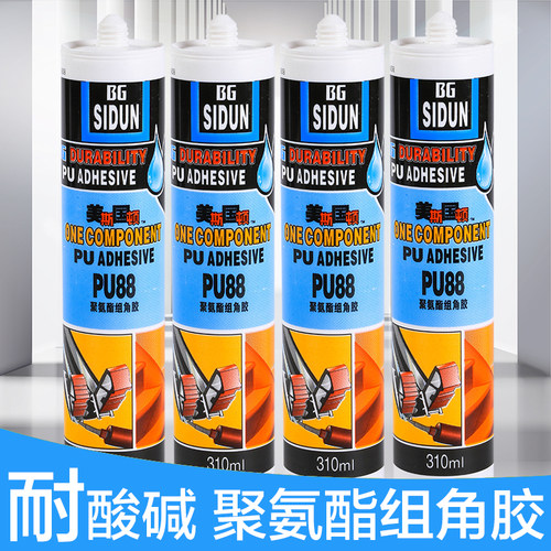 斯顿PU88聚氨酯组角胶强力密封胶玻璃胶防水门窗结构胶耐酸碱环保