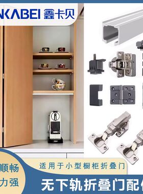 衣柜无下轨折叠平移门吊轨滑轮轨道衣帽间橱柜静音推拉门五金配件