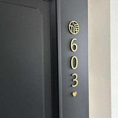 磁吸数字门牌复古黄铜入户门改造新房门牌号金色高级感回家仪式感
