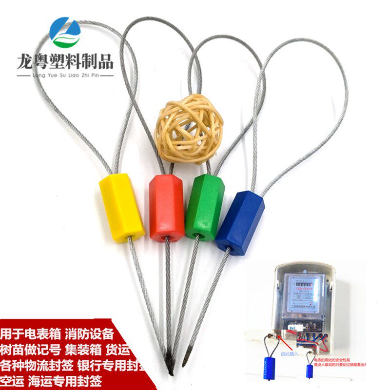 抽紧式钢丝封条集装箱封锁电表箱锁扣塑料铅封一次性封签铅封30cm