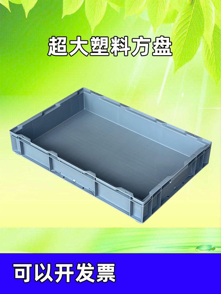 超大儿童沙盘加厚塑料方盘心理学浅盘托盘塑胶周转箱超大塑料盘