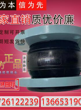 KXT型橡胶软接头 橡胶膨胀节减震器避震喉 国标厂用 上海松江久福