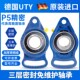 FA206 205 207 208 210 进口UTY可调菱形带座轴承UCFA203 209 204