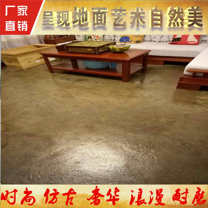 地坪漆做旧漆耐磨漆防尘漆水泥地板漆水性仿古漆地板漆艺术咖啡厅