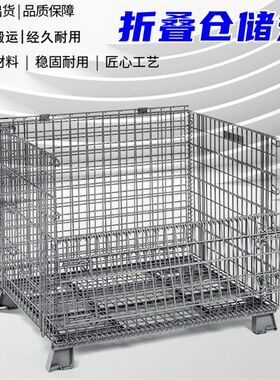 移动仓储笼仓库重型金属推车堆垛五金货架工具轮子脚轮铁笼周转箱