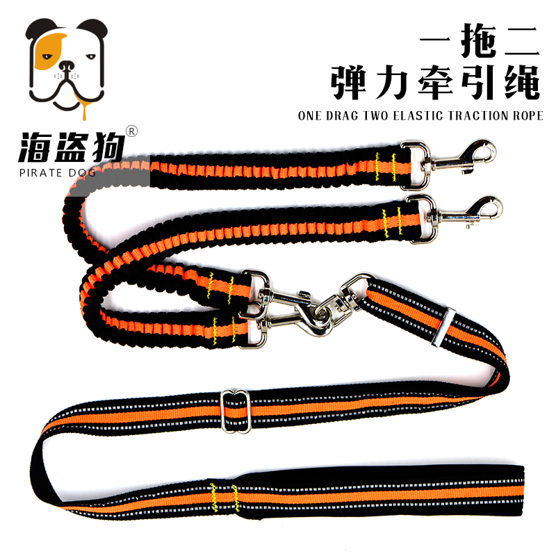 双头钩狗狗牵引绳弹力狗链一拖二两只狗绳金毛遛大中小型犬狗绳
