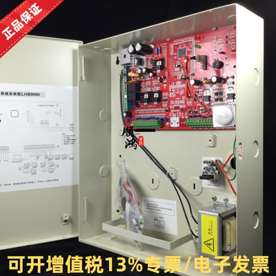 原装豪恩LHB9000总线型报警主机商业小区周界报警主机485总线扩展