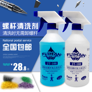 富力恒 100 螺杆清洗剂 注塑机转色换色吹塑机炮筒挤出机黑点