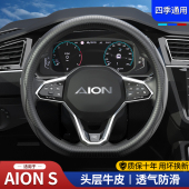 把套超薄 通用汽车冬季 适用于2024新款 广汽埃安S魅580方向盘套四季