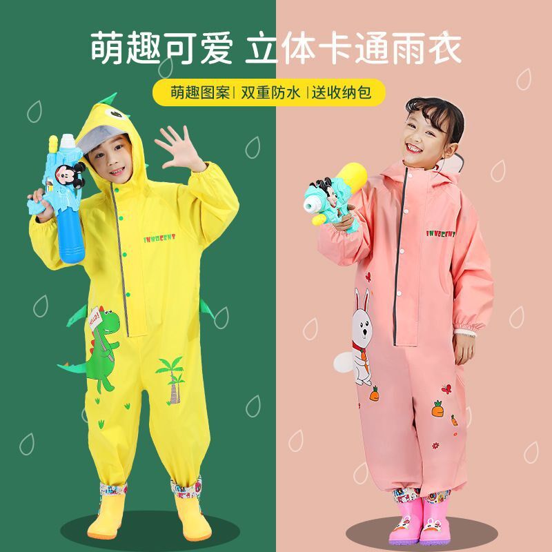 儿童连体雨衣男童女孩幼儿园宝宝防暴雨雨披学生雨具雨衣雨裤套装