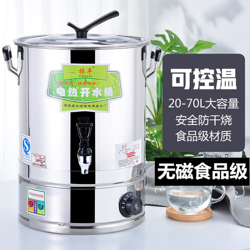商用不锈钢电热开水桶大容量全自动烧水桶保温桶汤桶凉茶热水桶