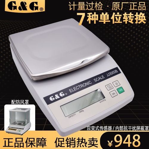 双杰电子秤台秤JJ2000B分析天平0.01GJJ3000B高精度电子称JJ232BC