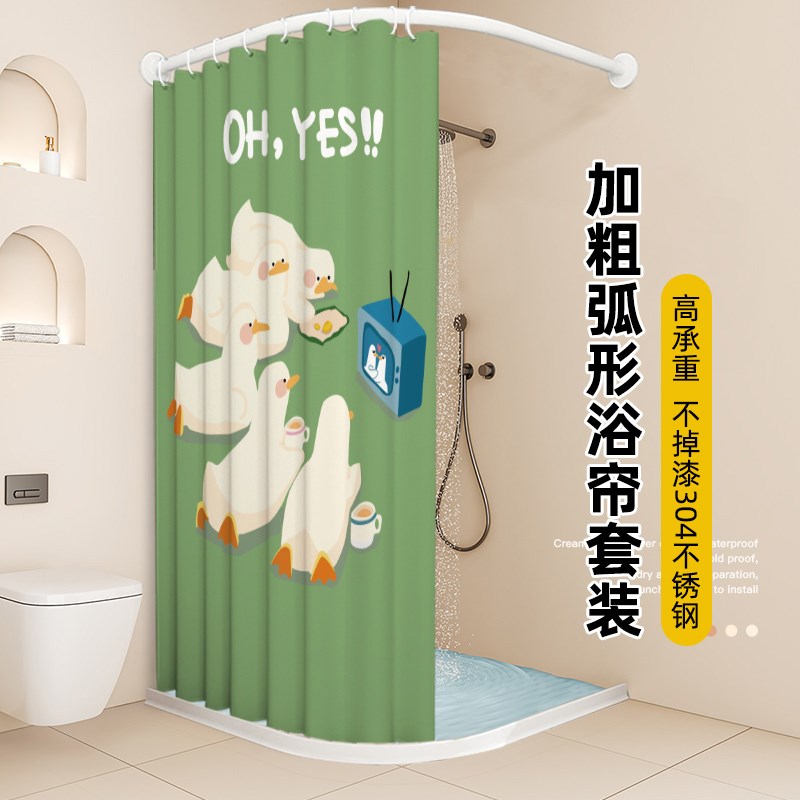 弧形浴帘套装免打孔 定制L形伸缩浴帘杆淋浴房干湿分离直角隔断帘