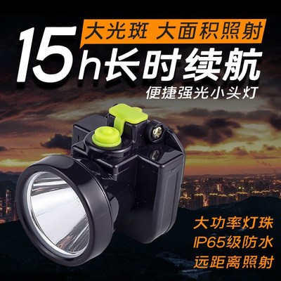 御行8158 防水割胶灯LED头灯强光超亮头戴式钓鱼超轻小号迷你头灯