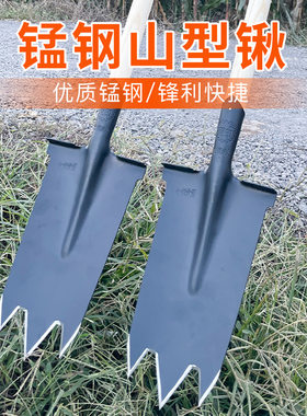 新型铁锹多功能锰钢加厚尖铲子农用挖土挖树根工具挖山药尖头泥锹