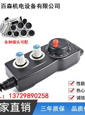 远詹新代电子手轮脉冲发生器 数控机床加工中心精雕机/雕刻机手轮