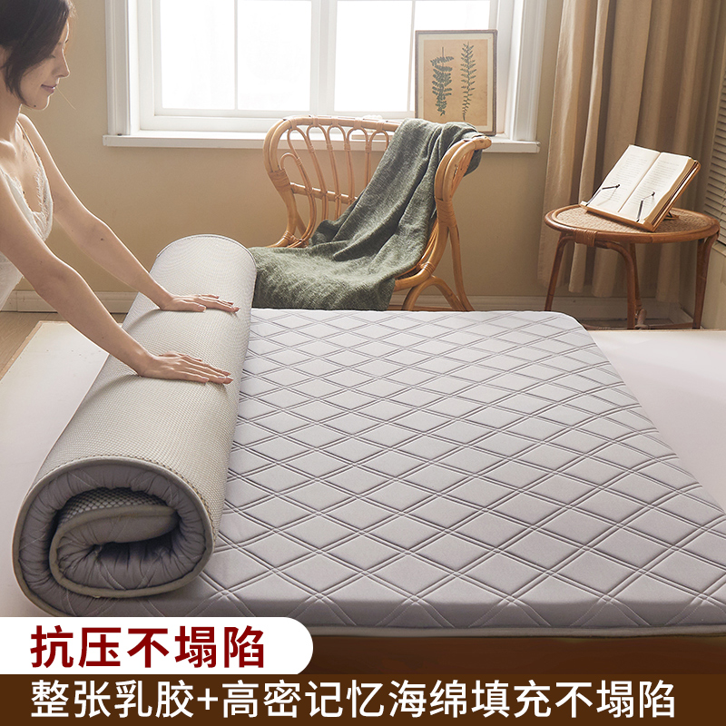 罗兰记忆海棉乳胶床垫软垫家用双人床褥垫被学生宿舍单人租房垫子