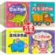 0到3 汽车恐龙公主画画本册 6岁儿童涂色本幼儿园宝宝绘画启蒙套装