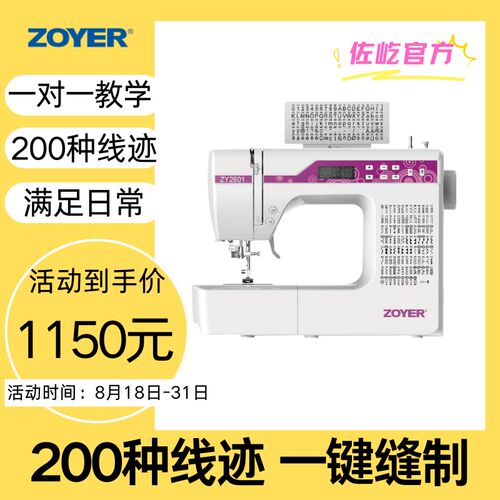 家用缝纫机200线迹多功能电脑平缝机 小型台式电动DIY缝纫机