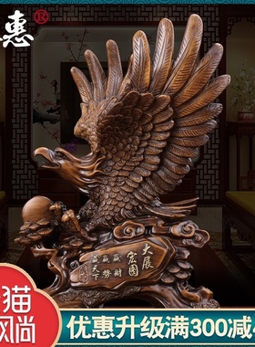 大展宏图老鹰摆件家居客厅书房办公室创意桌面摆件前台招财装饰品
