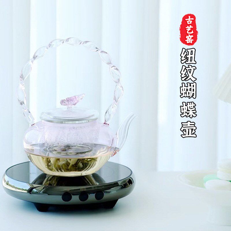 粉色透明蝴蝶玻璃茶壶 耐高温电陶炉家用泡茶烧水围炉煮茶提梁壶