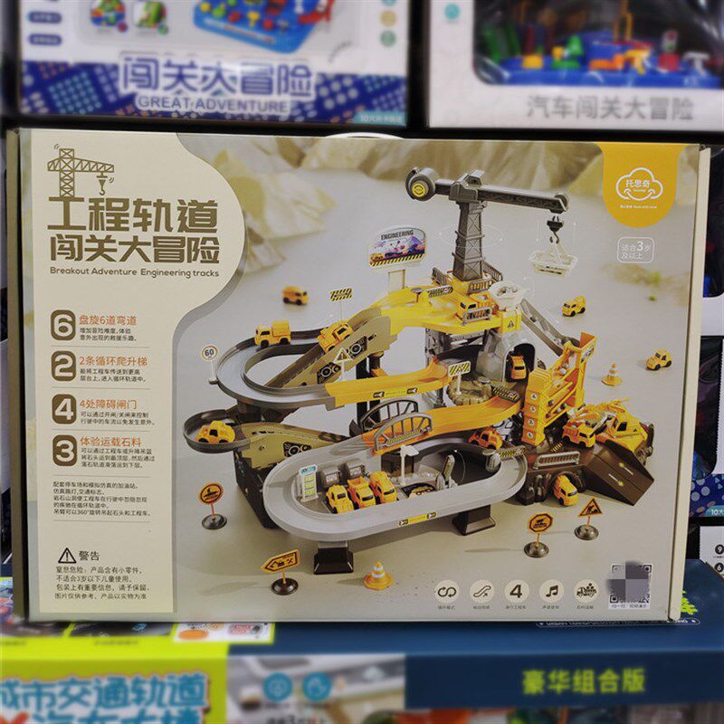 托思奇恐龙轨道闯关大冒险汽车大楼停车场男孩玩具儿童电动多功能