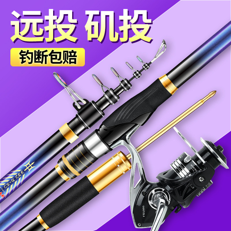 方天画戟海竿远投竿长节抛竿碳素超轻超硬甩杆矶钓竿全套海杆套装,户外/登山/野营/旅行用品,矶钓竿,淘宝优惠券,粉丝福利购,淘宝优惠卷