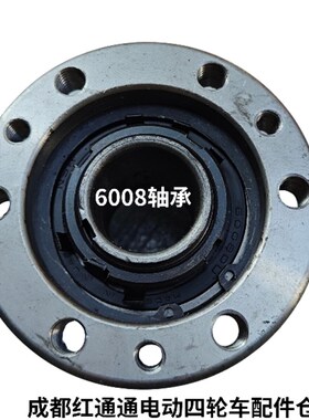 大泰电机全浮后桥悬浮法兰6008轴承壳金彭珠峰鑫金立三轮车配件
