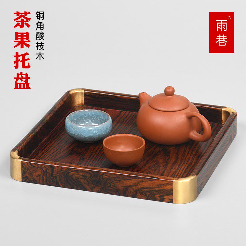 红酸枝铜角茶托盘红木雕刻工艺品水果盘功夫茶托家用文承盘托架子
