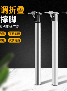 升降腿伸缩腿可调节桌腿吧台脚支撑桌子支架橱柜腿折叠桌腿桌子腿