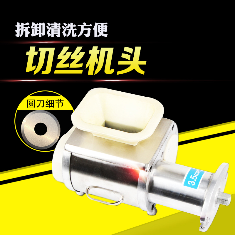 正元配件切片丝机头机肉碎 切肉 机电动 绞肉机 商用电动切丝机