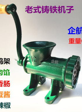 老式铸铁12号家用手动绞肉机灌肠机绞鸡架黄豆酱绞鲜干辣椒灌腊肠