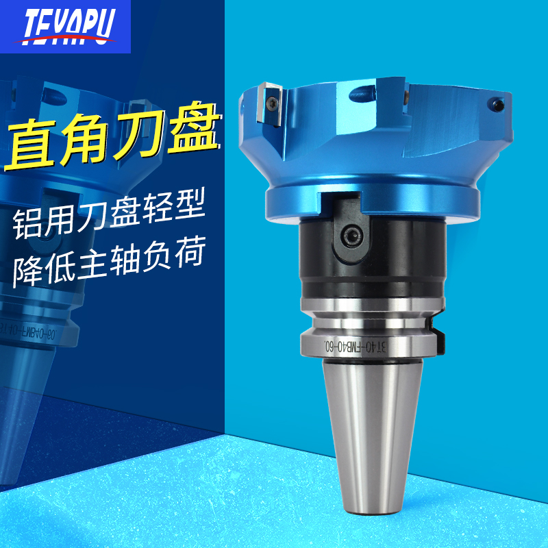 400R铣刀盘铝用直角铝体超轻型平面90度面铣刀铝合金刀盘刀柄160